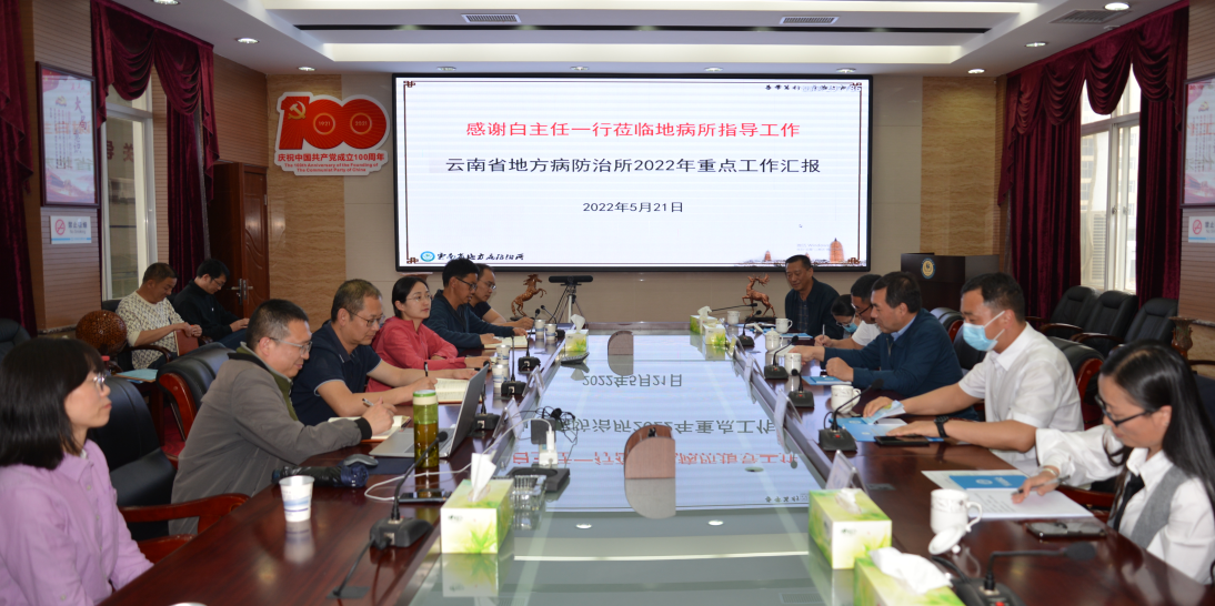 省衛健委副主任白松到省地病所督導檢查安全生產工作